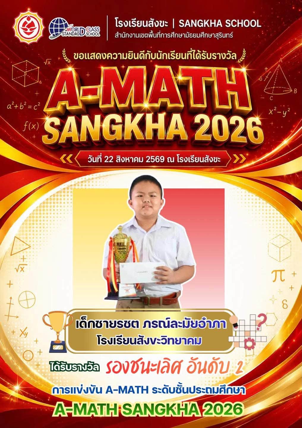 A-MATH SANGKHA 2026