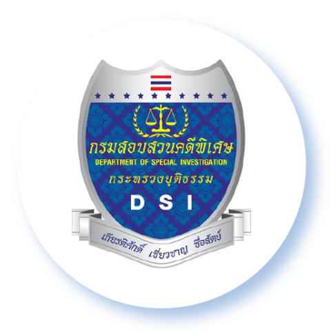 กรมสอบสวนคดีพิเศษ