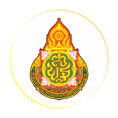สพฐ.