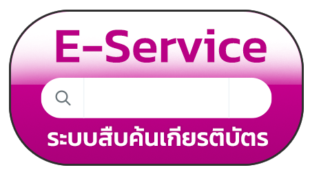 e-service