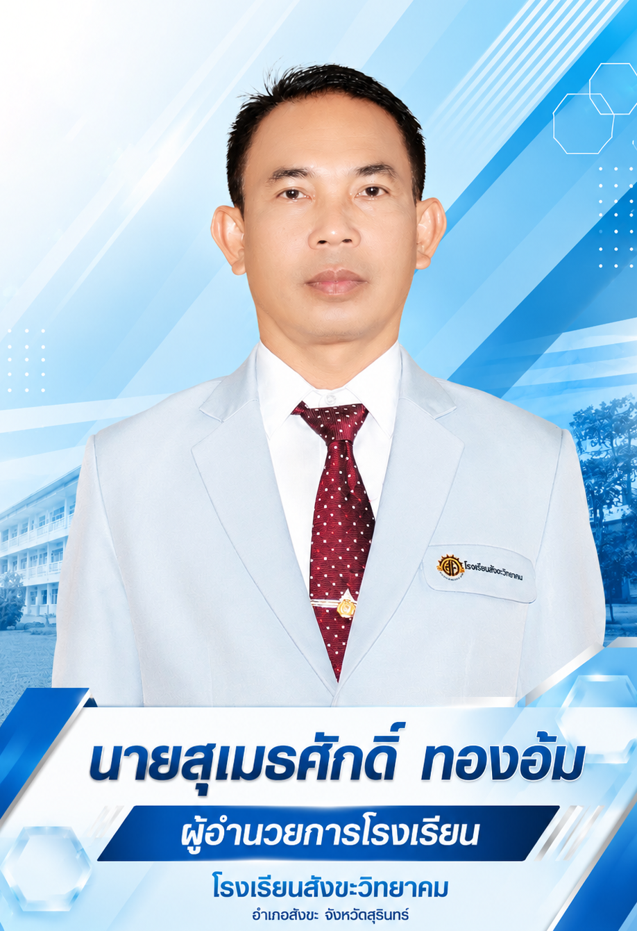 ผอ