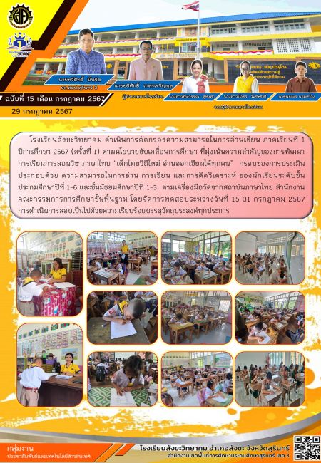 วารสารฉบับที่ 15