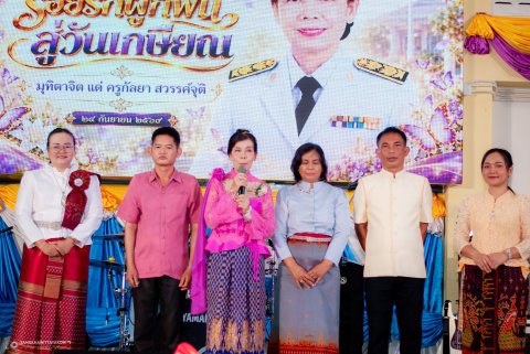 กิจกรรมมุทิตาจิตครูกัลยา สวรรค์จุติ