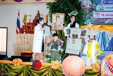 กิจกรรมสัปดาห์วันวิทยาศาสตร์