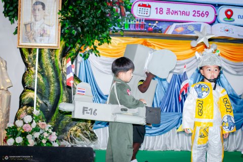 กิจกรรมสัปดาห์วันวิทยาศาสตร์