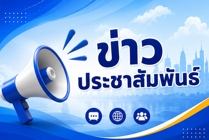 ประกาศสรรหาและคัดเลือกบุคลากรสนับสนุนการปฏิบัติงานให้ราชการ ตำแหน่งนักการภารโรง