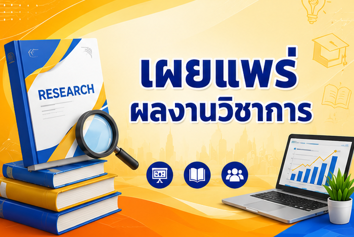 เผยแพร่ผลงานวิชาการ เรื่องการแก้ปัญหานักเรียนไม่สามารถจำแนกชนิดของรูปสามเหลี่ยมได้ ครูสุริยา คำทอง (2)